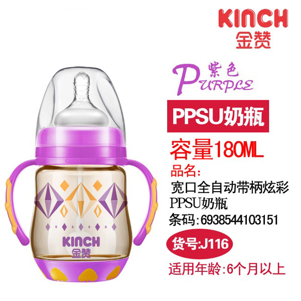 180ML宽口全自动带柄炫彩PPSU奶瓶