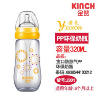 320ML宽口防胀气PP环保奶瓶
