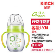 180ML宽口带柄全自动PP环保奶瓶