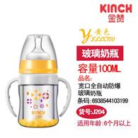 100ML宽口全自动防爆玻璃奶瓶
