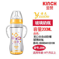 200ML宽口全自动防爆玻璃奶瓶