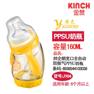 160ML帅企鹅宽口全自动防胀气PPSU奶瓶