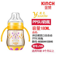 180ML帅企鹅宽口全自动PPSU奶瓶