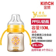 150ML帅企鹅宽口全自动PPSU奶瓶