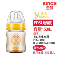 150ML宽口初生专用PPSU奶瓶