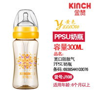 300ML宽口防胀气PPSU奶瓶