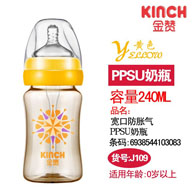 240ML宽口防胀气PPSU奶瓶