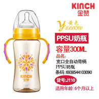 300ML宽口全自动带柄PPSU奶瓶