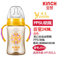 240ML宽口全自动带柄PPSU奶瓶