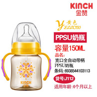 150ML宽口全自动带柄PPSU奶瓶