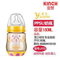 180ML宽口初生专用炫彩PPSU奶瓶
