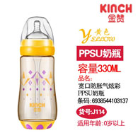 330ML宽口防胀气炫彩PPSU奶瓶