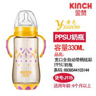 330ML宽口全自动带柄炫彩PPSU奶瓶