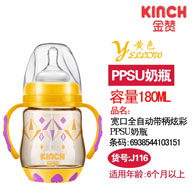 180ML宽口全自动带柄炫彩PPSU奶瓶
