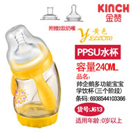 240MLPPSU帅企鹅多功能宝宝学饮杯(三个阶段)