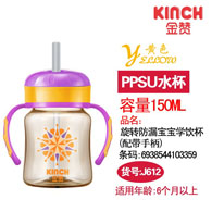 150MLPPSU旋转防漏宝宝学饮杯（配手柄）