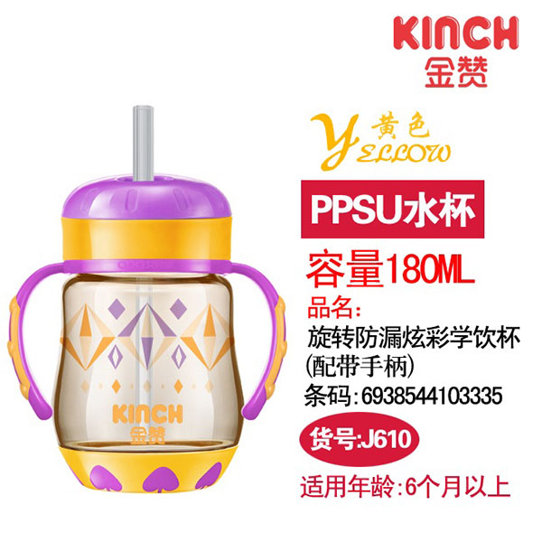 180MLPPSU旋转防漏炫彩学饮杯（配手柄）