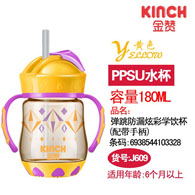 180MLPPSU弹跳防漏炫彩学饮杯（配手柄）