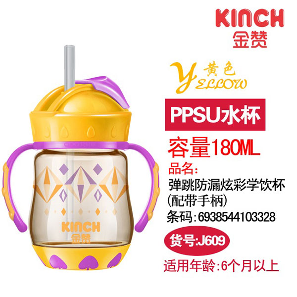 180MLPPSU弹跳防漏炫彩学饮杯（配手柄）
