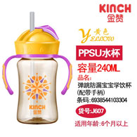 240MLPPSU弹跳防漏宝宝学饮杯（配手柄）
