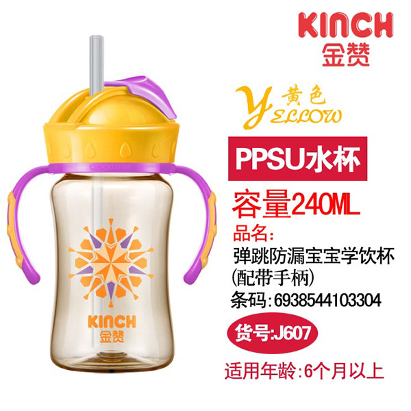 240MLPPSU弹跳防漏宝宝学饮杯（配手柄）