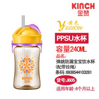 240MLPPSU弹跳防漏宝宝饮水杯（配绳子）