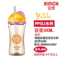 300MLPPSU弹跳防漏宝宝饮水杯（配绳子）