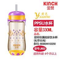 330MLPPSU旋转防漏炫彩饮水杯（配绳子）