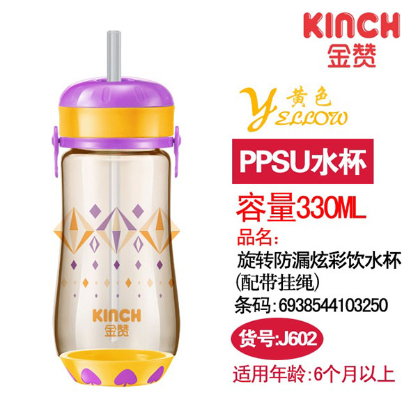 330MLPPSU旋转防漏炫彩饮水杯（配绳子）