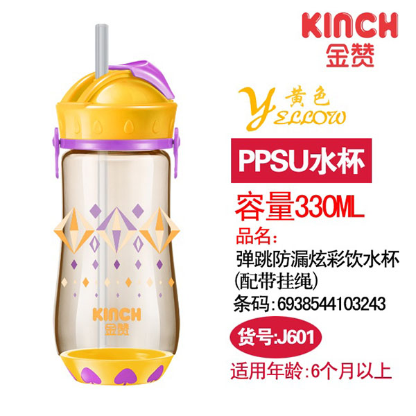 330MLPPSU弹跳防漏炫彩饮水杯（配绳子）