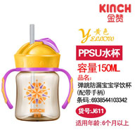 150MLPPSU弹跳防漏宝宝学饮杯（配手柄）