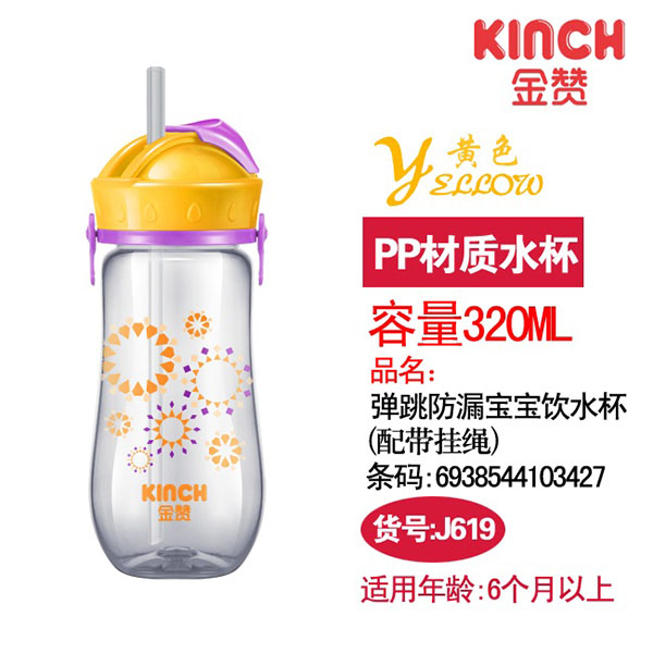 320MLPP弹跳防漏宝宝饮水杯（配绳子）