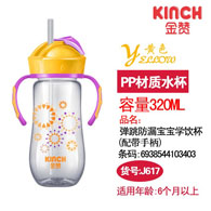 320MLPP弹跳防漏宝宝学饮杯（配手柄）