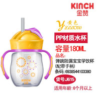 180MLPP弹跳防漏宝宝学饮杯（配手柄）