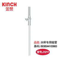 水杯专用吸管