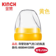 导管防胀气宽口奶瓶盖