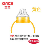 宽口帅企鹅手柄牙盖组合