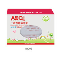 260片一次性防溢乳垫(送6片)